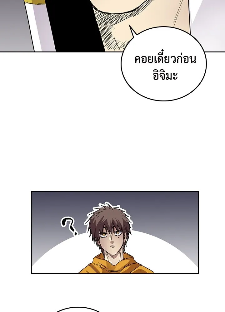 นักเลงกระจอกย้อนเวลามาทวงแค้น ตอนที่ 70 รูปที่ 43