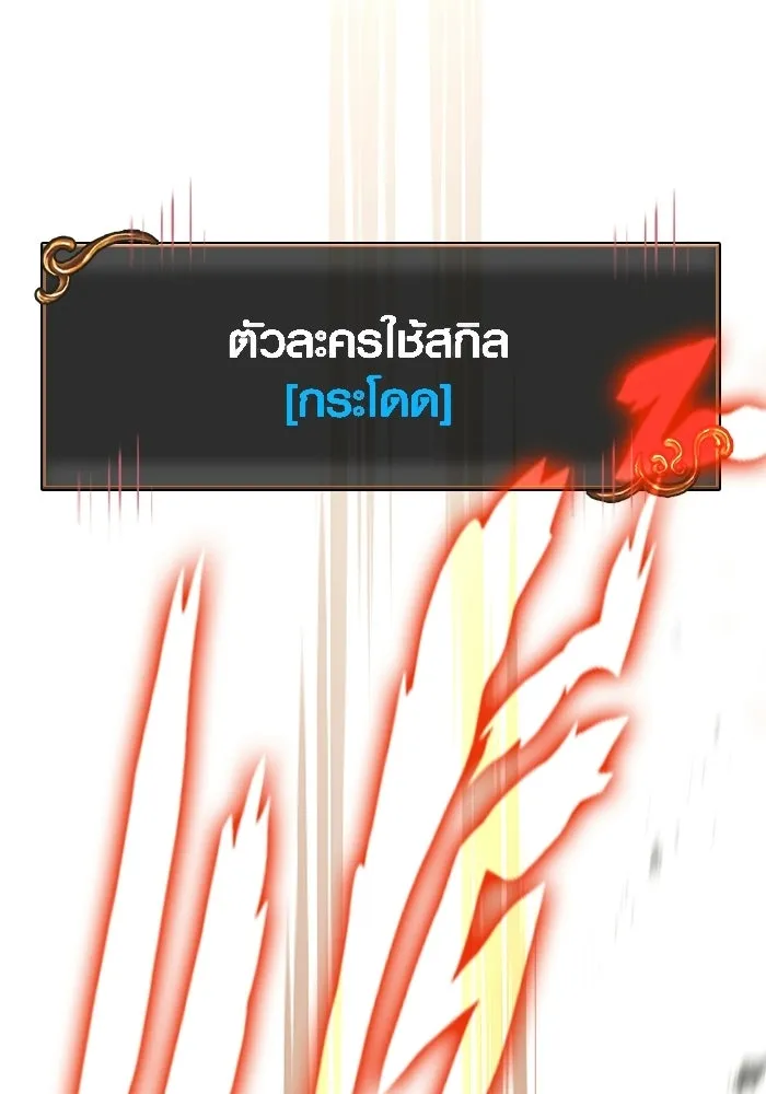 เอาชีวิตรอดในเกมฉบับคนเถื่อน ตอนที่ 127 อยากมีบ้างสักครั้งเหมือนกัน รูปที่ 176