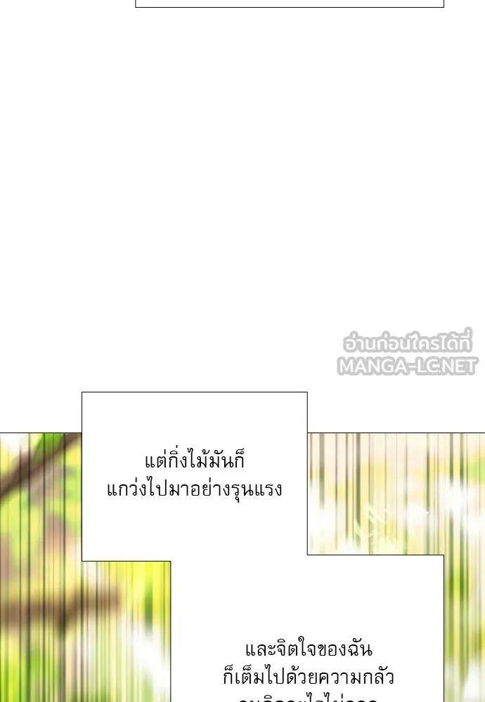 ถ้าไม่ร้อง ก็จงอ้อนวอนซะ ตอนที่ 32 รูปที่ 141