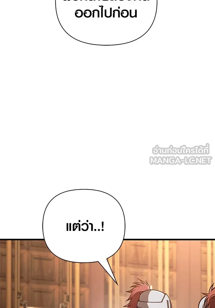 เอาชีวิตรอดในเกมฉบับคนเถื่อน ตอนที่ 108 เจรจา รูปที่ 141