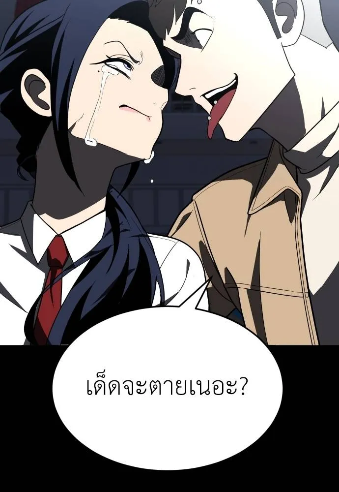 45d88599c193a1d612e7 ตอนที่ 33 รูปที่ 139