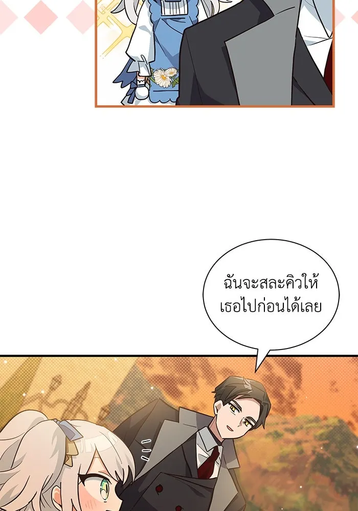 แมวน้อยในรังหมาป่า ตอนที่ 16 รูปที่ 28