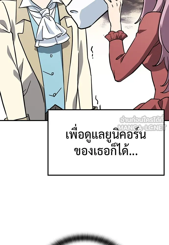 คลินิกสัตว์ต่างโลกของคิมโอจิน ตอนที่ 16 รูปที่ 18