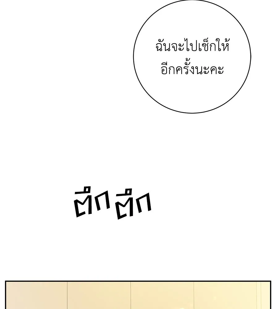 คิมหันต์นิรันดร ตอนที่ 16 รูปที่ 73