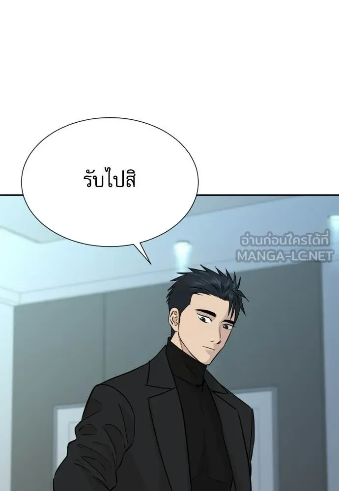 หลานอัจฉริยะ ตอนที่ 75 รูปที่ 97