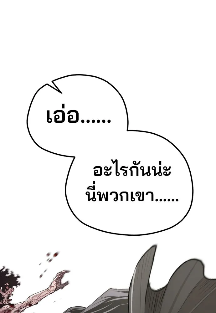 เส้นทางสู่เทพมาร ตอนที่ 93 รูปที่ 136