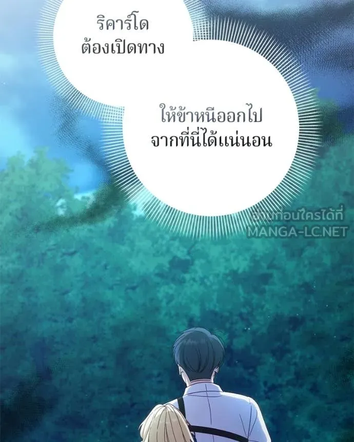 ถ้าเป็นนางร้าย ตอนที่ 56 รูปที่ 93