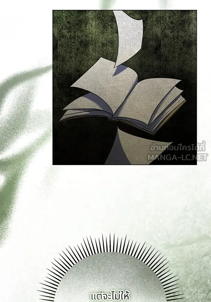 ทางหลุดพ้นของนักบุญลวง ตอนที่ 58 รูปที่ 30