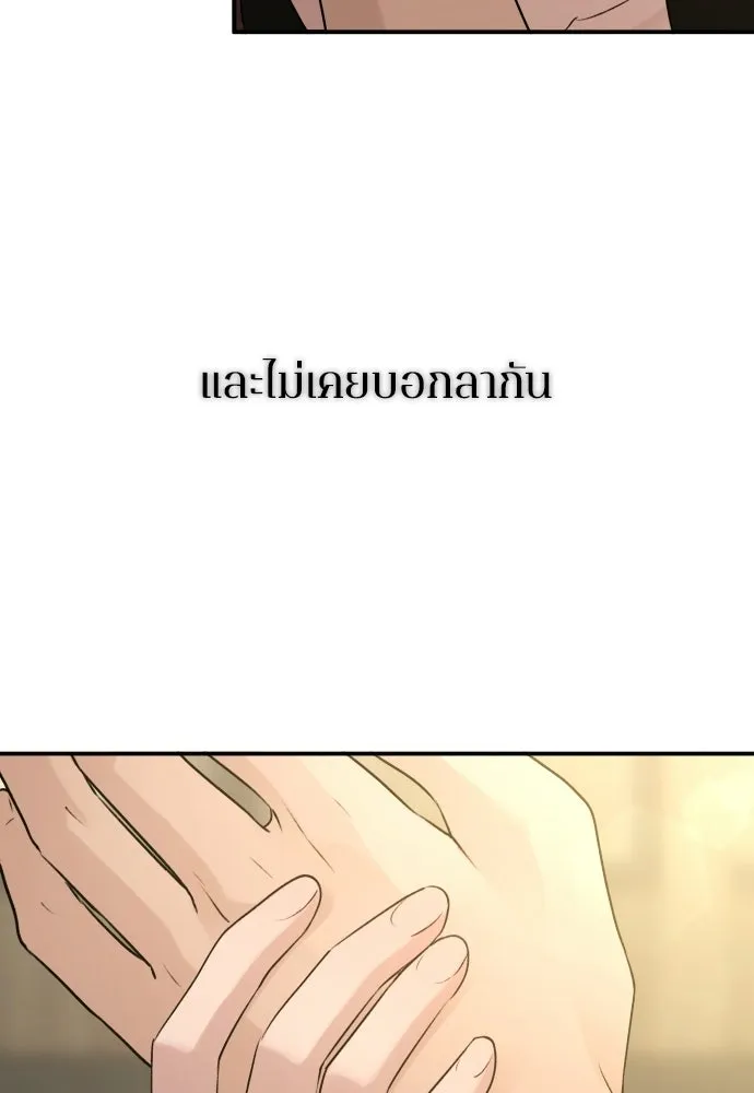 รักไร้ราคา ตอนที่ 61 รูปที่ 7