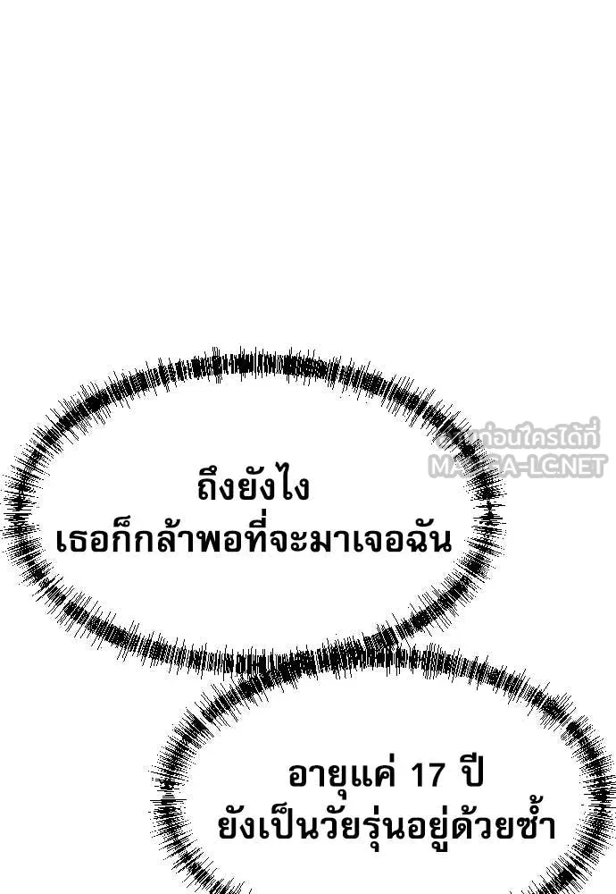 หลานอัจฉริยะ ตอนที่ 58 รูปที่ 88