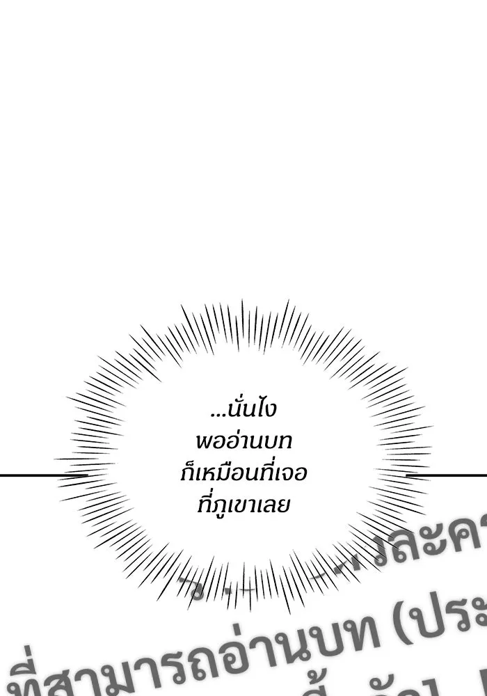 ฉันเนี่ยนะ นักแสดงขั้นเทพ ตอนที่ 2 รูปที่ 43