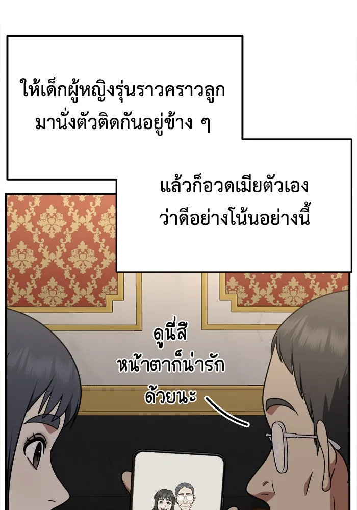 ช่วยเปลี่ยนฉันที ตอนที่ 222. ซีซัน 2 โจเยบิน 4 รูปที่ 115