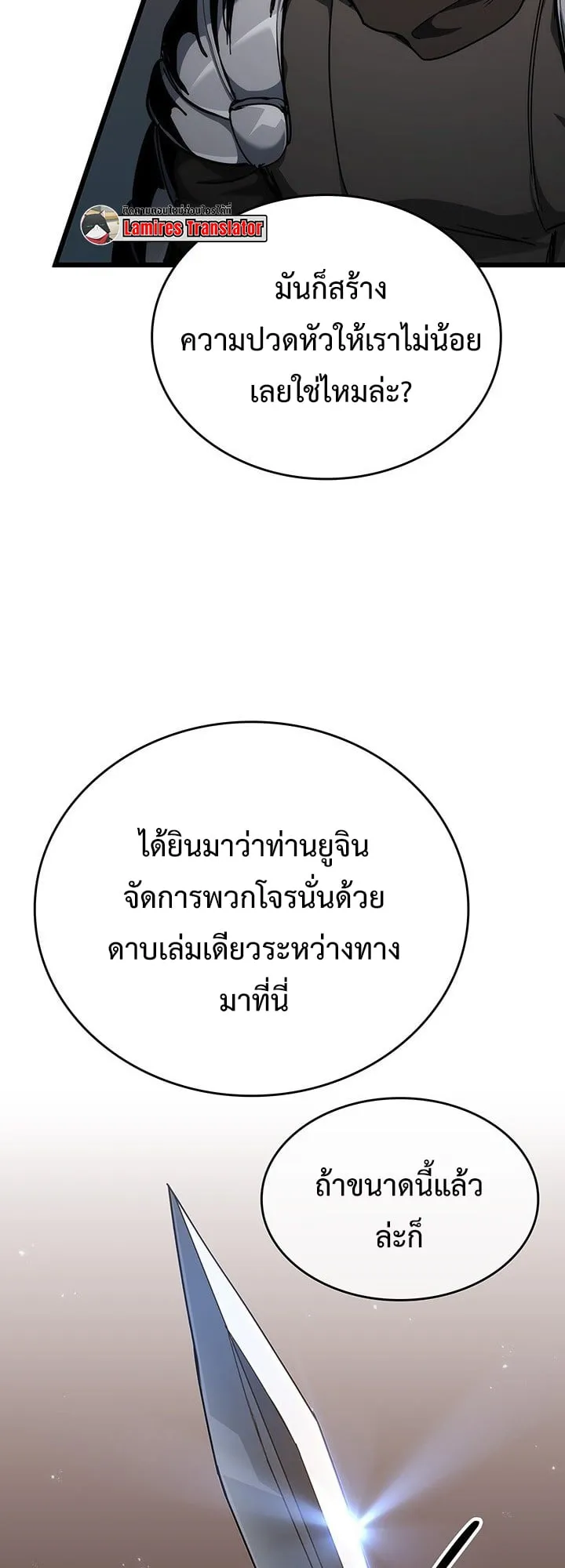 Crimson Reset ช_ว_ตคร_งท_สองของราช_นร_ตต_กาล หล_งจากหลบหน_มาคร_งป_ แวมไพร_ย_จ_นก_ถ_กส_งหารในท_ส_ด ตอนที่ ตอนที่ 8 รูปที่ 33