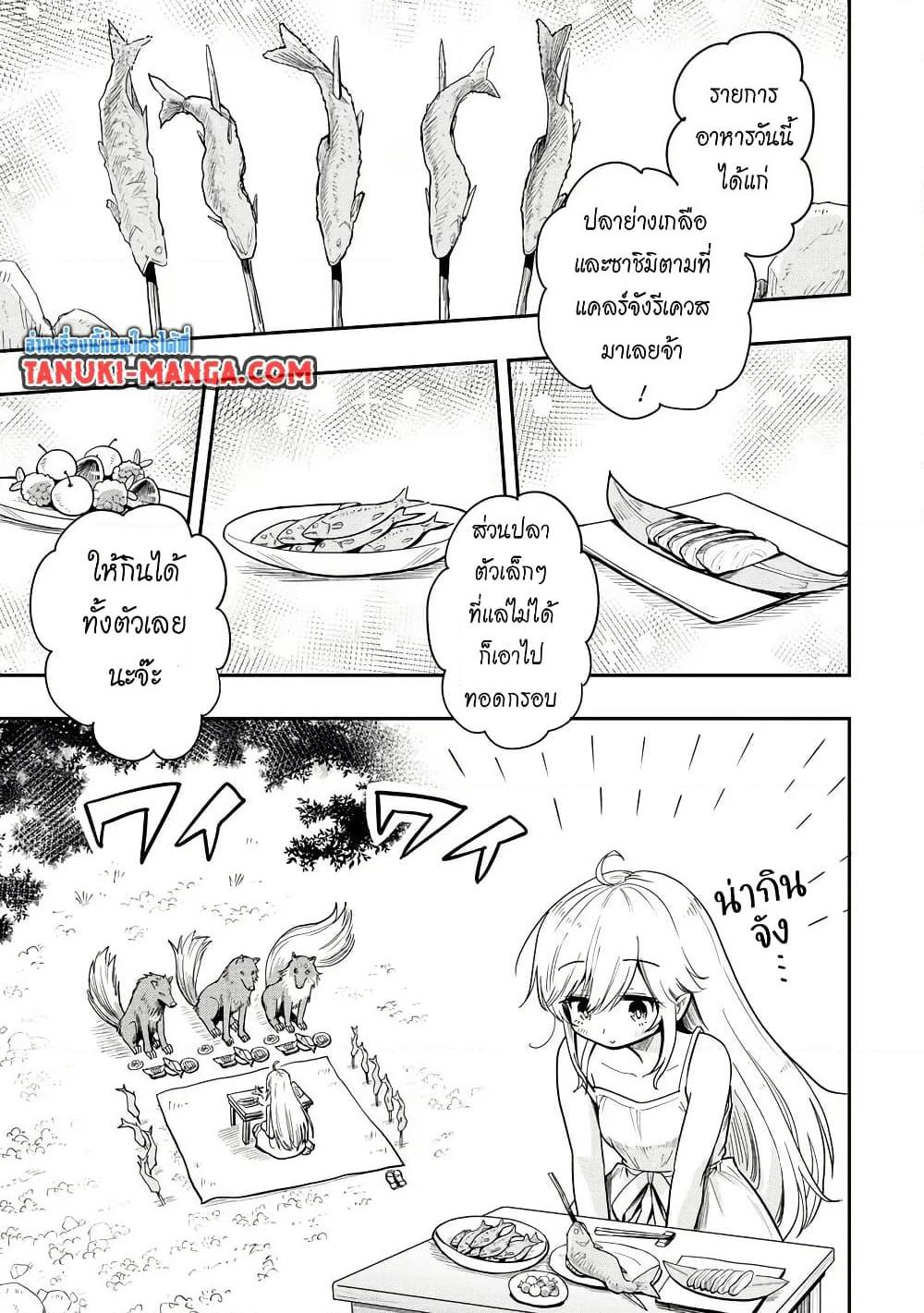 Manga-lc-com อ่านมังงะ อ่านการ์ตูน ออนไลน์ ฟรี Aru Hi, Damin wo Musabotte Itara Ichizoku kara Tsuihousarete Mori ni Suteraremashita ตอนที่ 1 2 3 4 5 6 7 8 9 10 11 12 13 14 ฟรี ไม่มีโฆษณา Manga-lc - อ่าน มังงะ อ่าน การ์ตูน ออนไลน์ อ่านมังงะ ฟรี