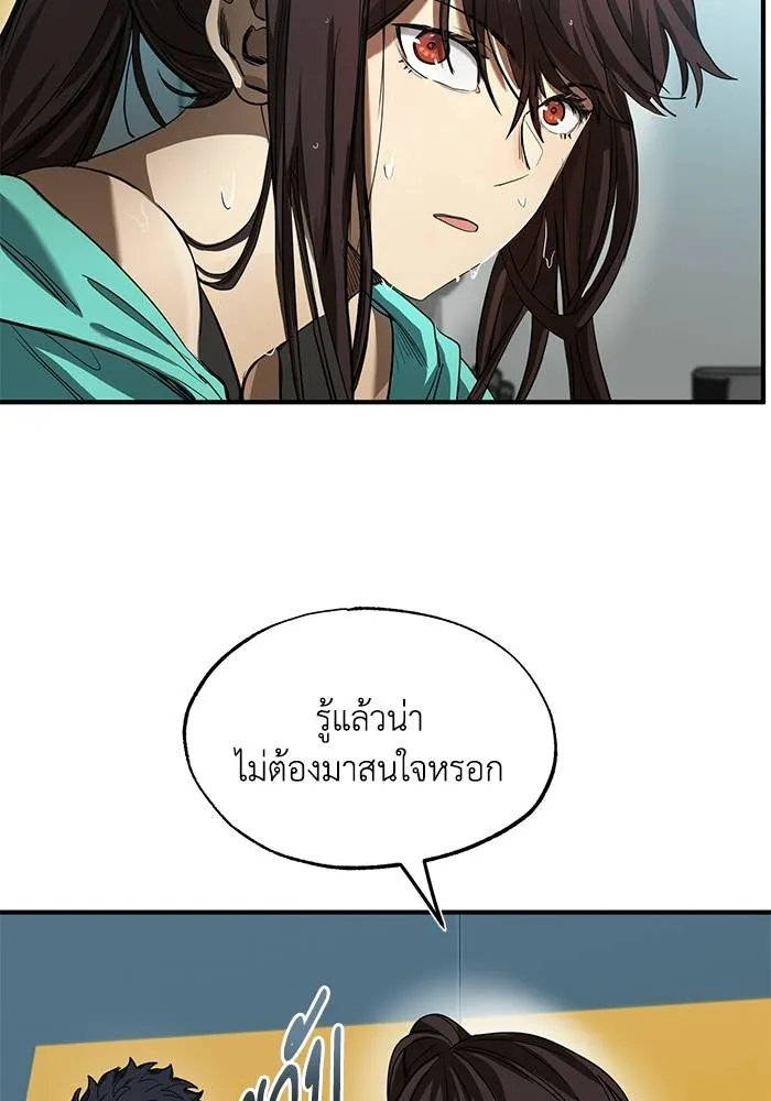 ราชาแห่งอ็อกทากอน ตอนที่ 22 รูปที่ 38