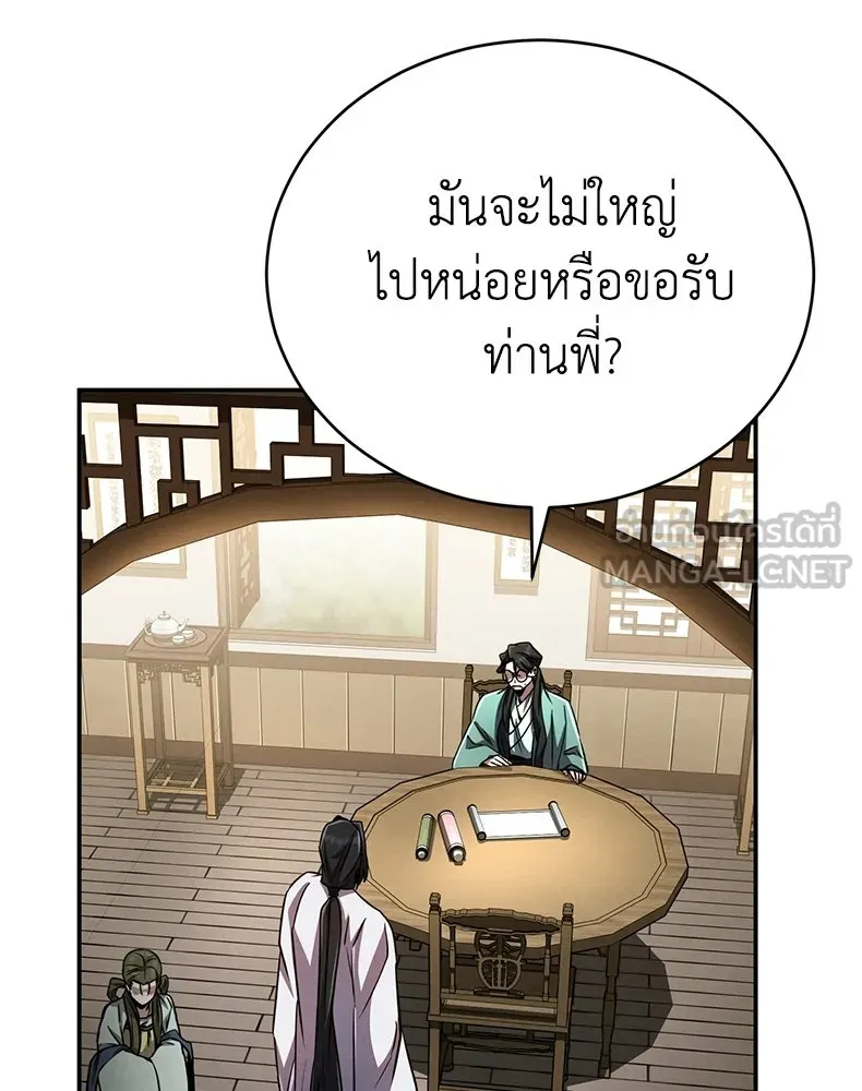กำปั้นราชันคืนชีพ ตอนที่ 16 รูปที่ 27