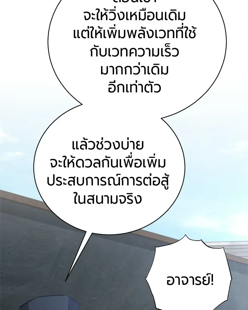 The Magic Tower_s Problem Child ต_วอ_นตรายแห_งหอคอยเวท ตอนที่ ตอนที่ 40 รูปที่ 95