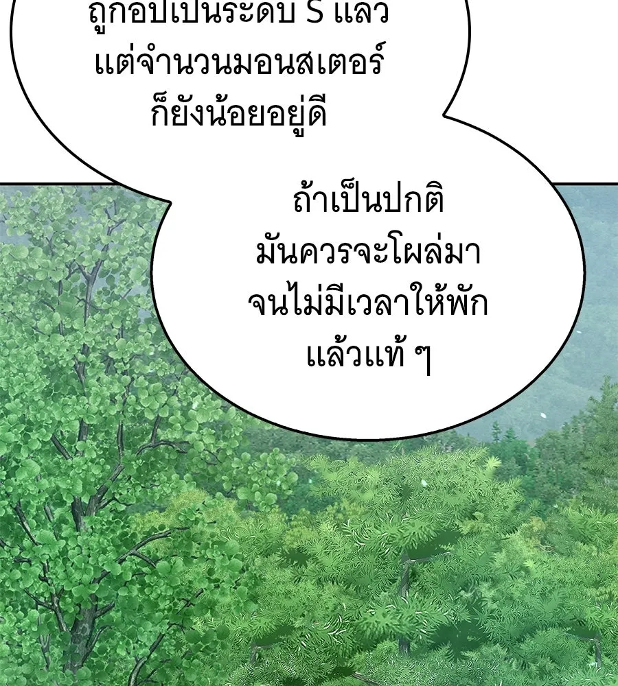 ถึกทนแทงก์แรงก์ C ตอนที่ 34 รูปที่ 101