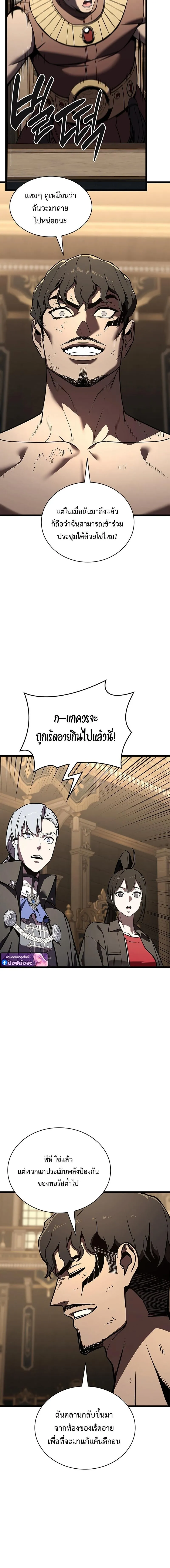 The Return of the Disaster-Class Hero ตอนที่ ตอนที่ 146 รูปที่ 6