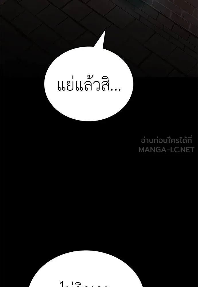ยมราชลงทัณฑ์ ตอนที่ 85 รูปที่ 16