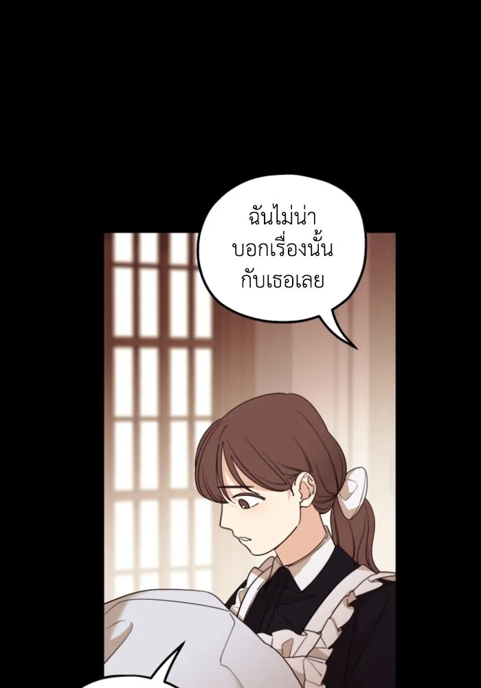 ครอบครัวสามีเห็นทีจะคลั่งรัก ตอนที่ 47 รูปที่ 17