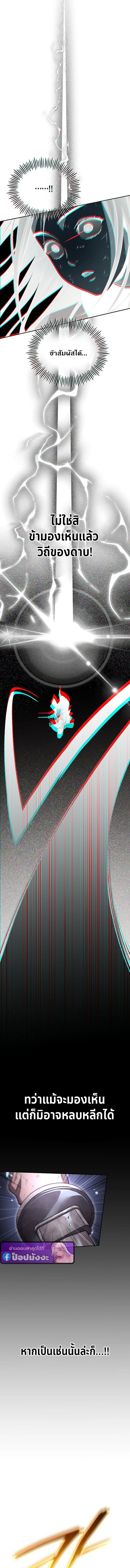 The Divine Demon_s Grand Ascension เส_นทางชำระแค_นส_เทวมารผ_พ_ช_ตสวรรค_ ตอนที่ ตอนที่ 6 รูปที่ 17