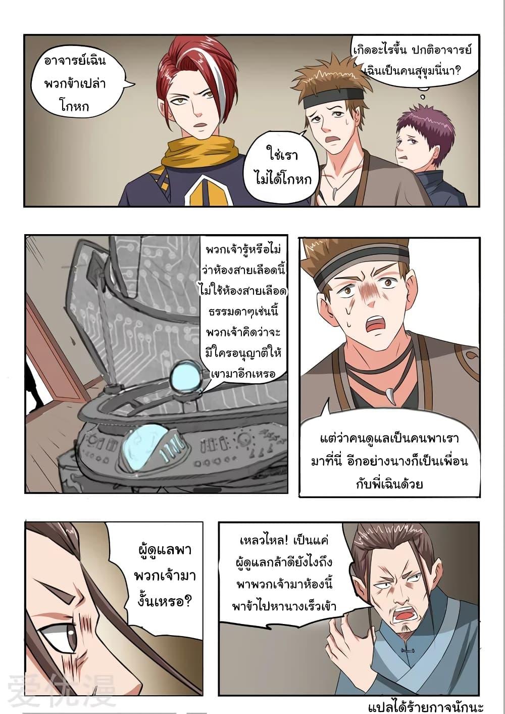 Manga-lc-com อ่านมังงะ อ่านการ์ตูน ออนไลน์ ฟรี Martial Master ตอนที่ 1 2 3 4 5 6 7 8 9 10 11 12 13 14 ฟรี ไม่มีโฆษณา Manga-lc - อ่าน มังงะ อ่าน การ์ตูน ออนไลน์ อ่านมังงะ ฟรี