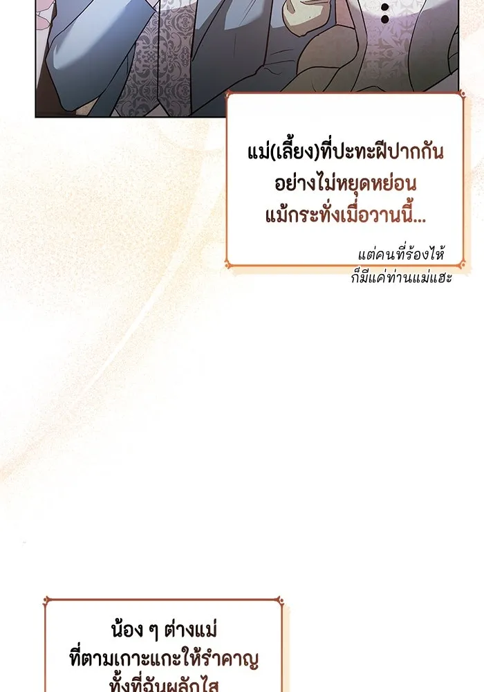 ขอวิธีส่งสามีลงนรก ตอนที่ 1 รูปที่ 11