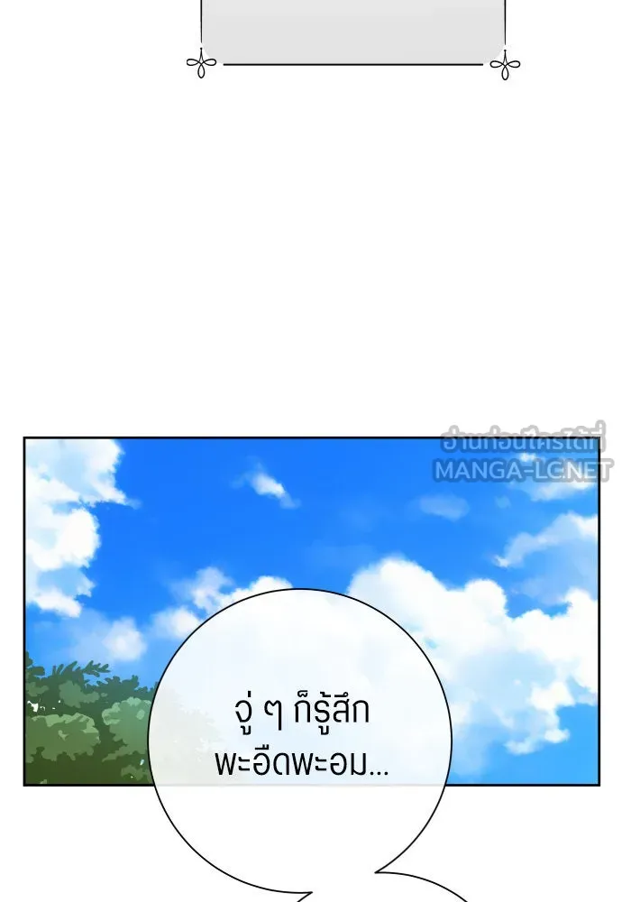 ชิงชีวิตพลิกลิขิตชะตา ตอนที่ 175. หากเทพเจ้าทรงรักลูกจริง(1) รูปที่ 63