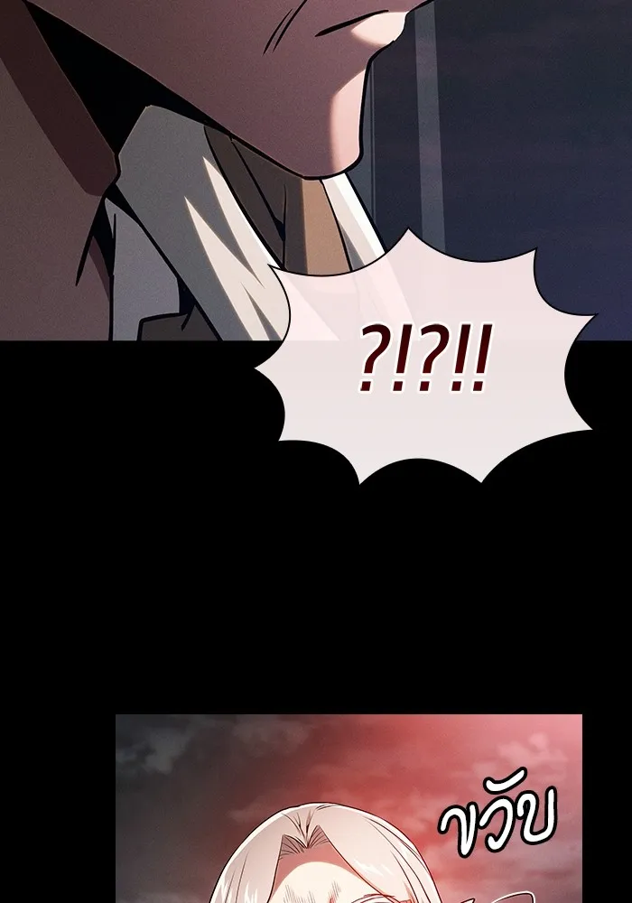 นักดาบอัจฉริยะจากอะคาเดมี ตอนที่ 44 รูปที่ 71
