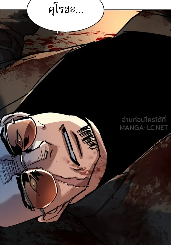 พี่ชายสายบอดี้การ์ด ตอนที่ 263 รูปที่ 123
