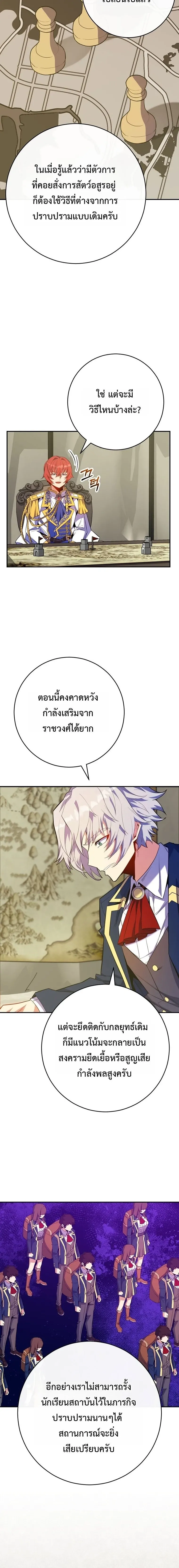 Reincarnated as a Genius Prodigy of a Prestigious Family ตอนที่ ตอนที่ 74 รูปที่ 8