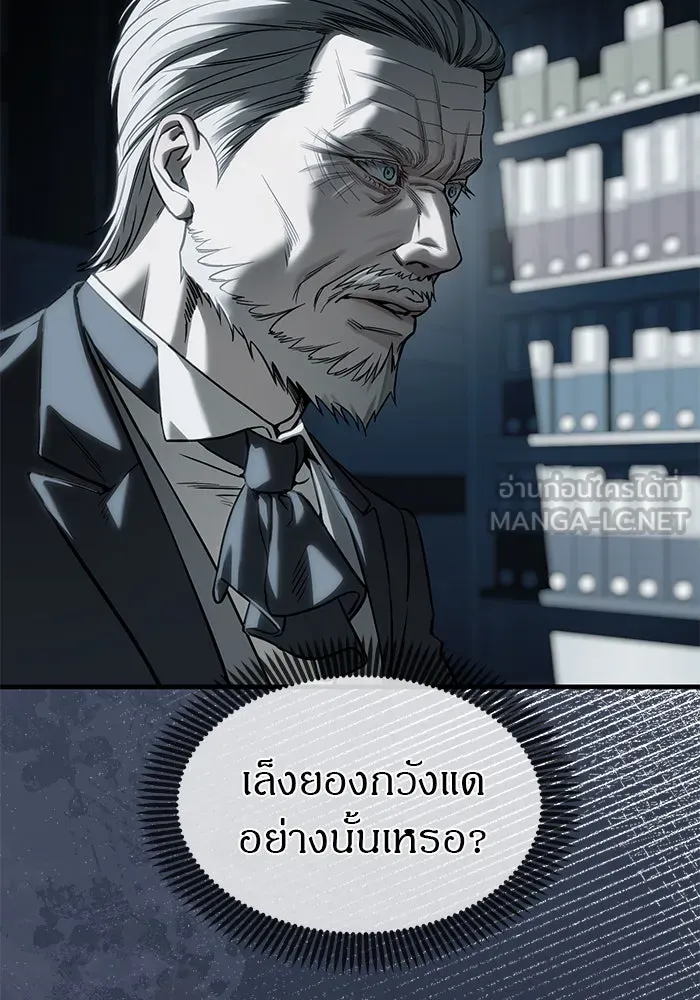 ปฏิบัติการลับบุกโรงเรียนไฮโซ ตอนที่ 104 รูปที่ 3