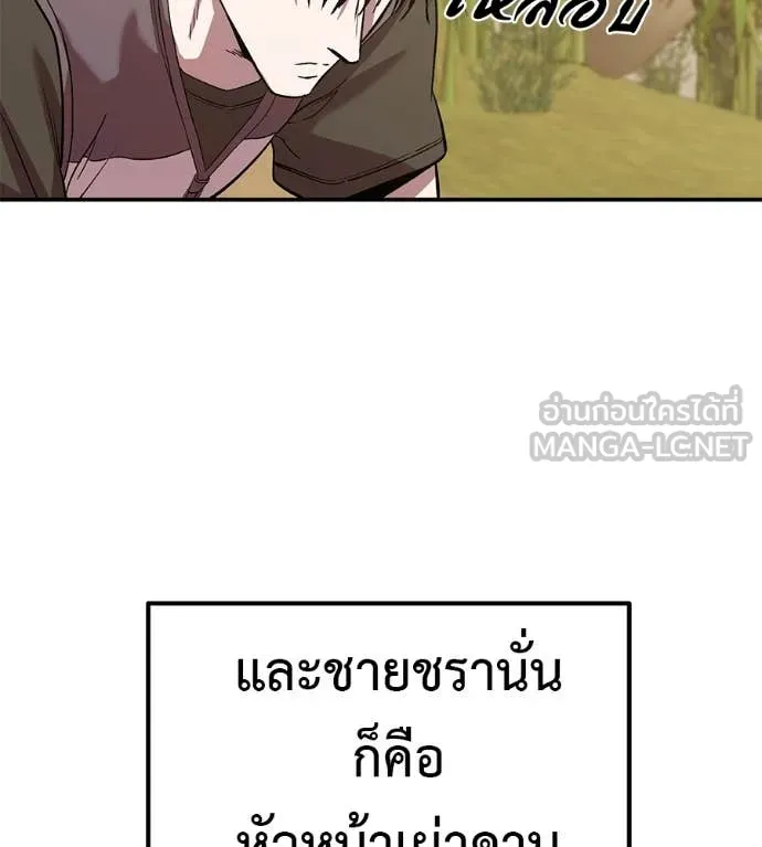 เรียกฉันว่าพระเจ้า ตอนที่ 59 รูปที่ 40