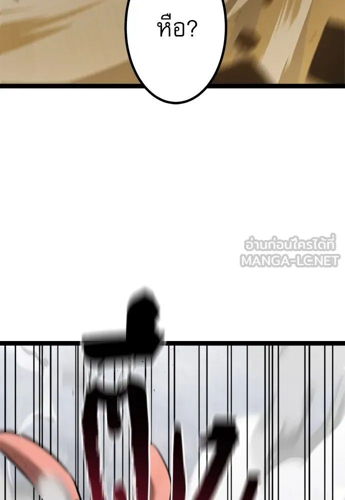 ก็อบลินเลเวล 999 ตอนที่ 1 รูปที่ 336