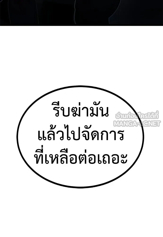 ผู้คุมหมายเลข 0 ตอนที่ 14 รูปที่ 75