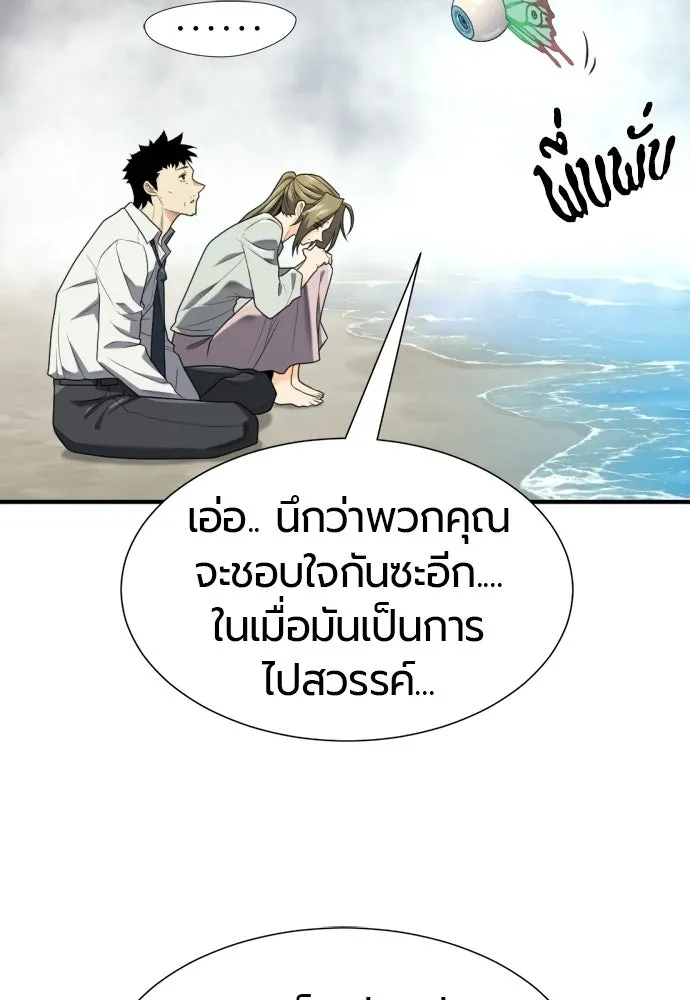 ยอดสถาปนิกผู้พิทักษ์อาณาจักร ตอนที่ 219 แมสเซนเจอร์ รูปที่ 62