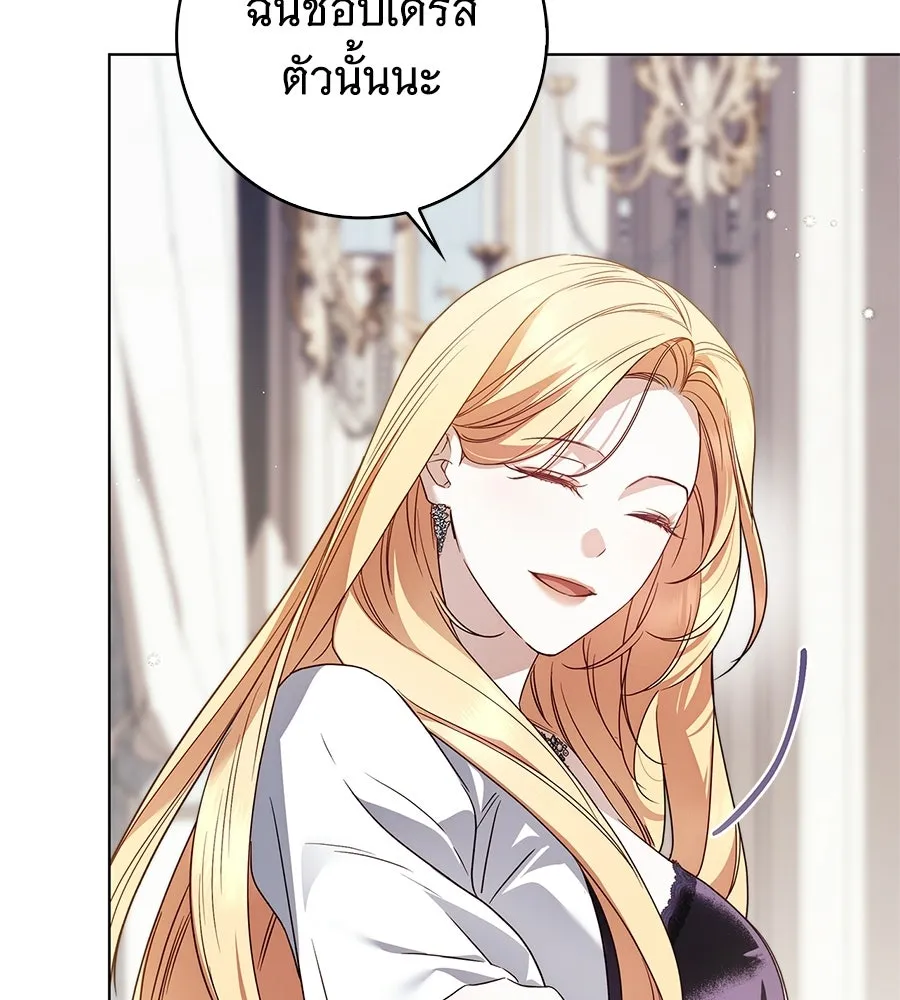 สาว(ลับ)ใช้ของท่านเคานต์ตาบอด ตอนที่ 55 รูปที่ 14