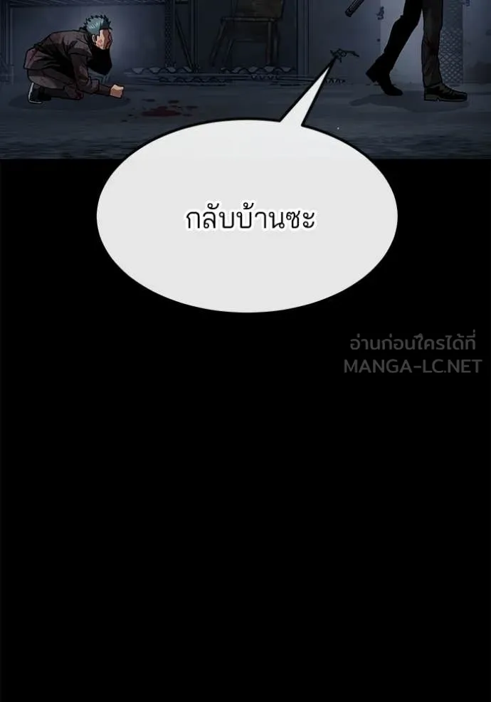 สนิมเชือดเลือดสาด ตอนที่ 42 รูปที่ 95
