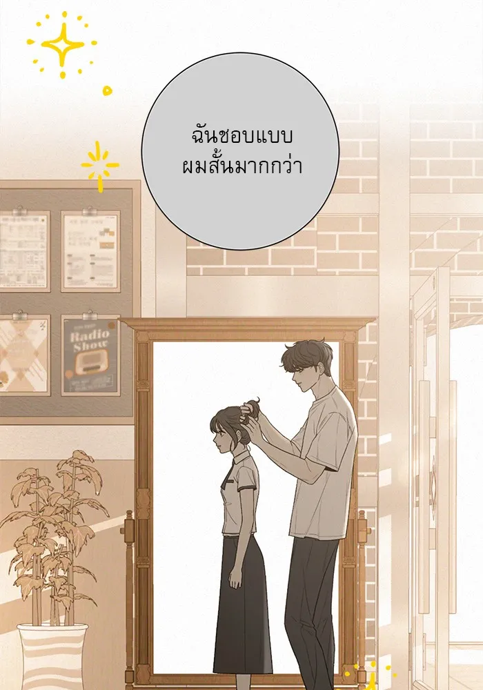 ปฏิบัติการรักวุ่นหัวใจ ตอนที่ 51 รูปที่ 13