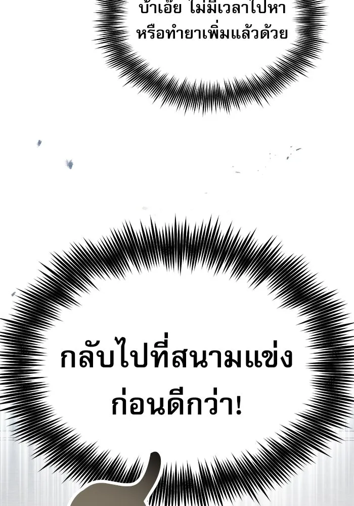 ศาสตราจารย์จำเป็นแห่งอะคาเดมี ตอนที่ 63 รูปที่ 79