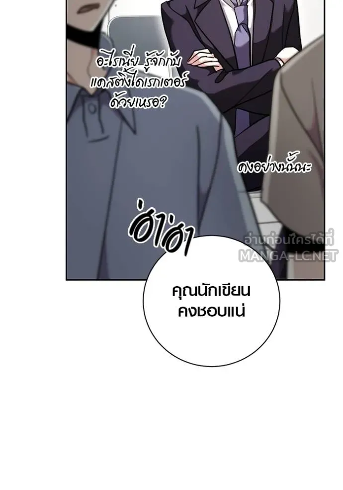 ออร่าดาราอัจฉริยะ ตอนที่ 46 รูปที่ 16