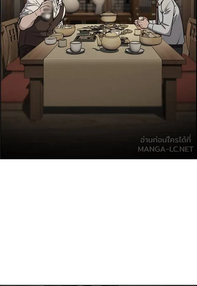 การศึกษาที่แท้จริง ตอนที่ 194 รูปที่ 40
