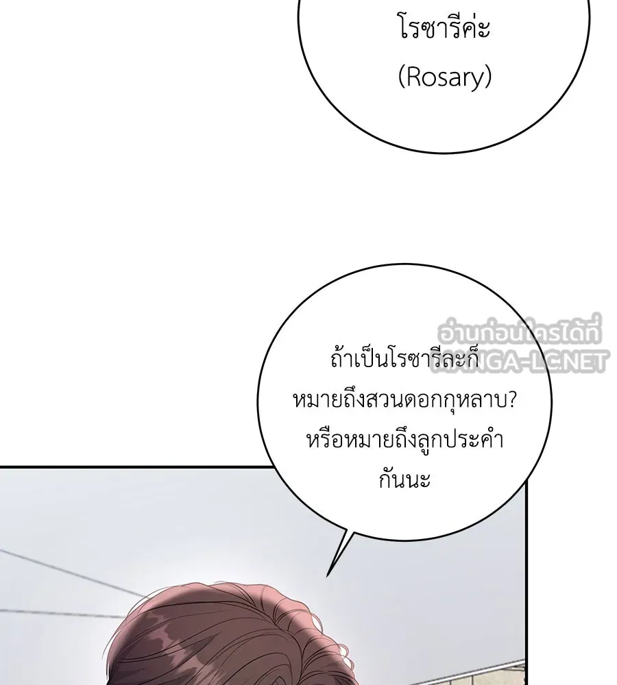 คิมหันต์นิรันดร ตอนที่ 35 รูปที่ 111