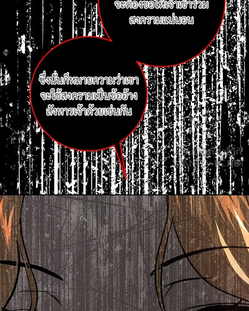 เจ้าหญิงคลั่งแห่งวังหลวง ตอนที่ 116 รูปที่ 84