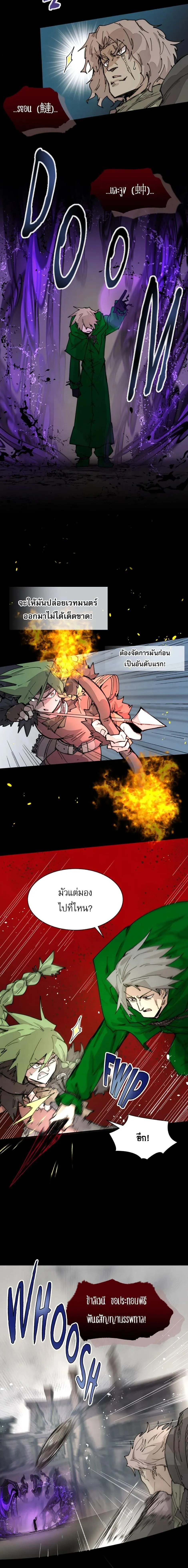 Reincarnation of the Hero Party_s Grand Mage การเก_ดใหม_ของมหาจอมเวทแห_งปาร_ต_ผ_กล_า ตอนที่ ตอนที่ 76 รูปที่ 10