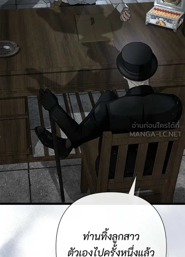 องค์ชายผู้อื้อฉาว ตอนที่ 95 รูปที่ 45