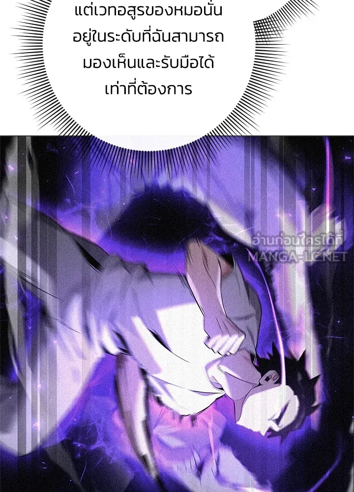 คืนแห่งโทแกบี ตอนที่ 32 รูปที่ 129