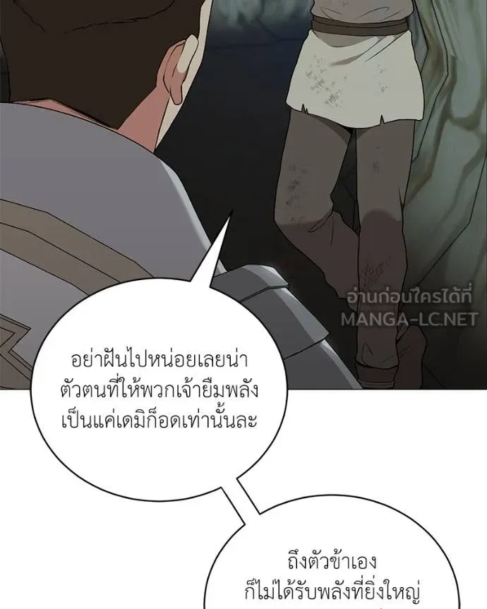 คนสวนโลกฮันเตอร์ ตอนที่ 82 รูปที่ 36