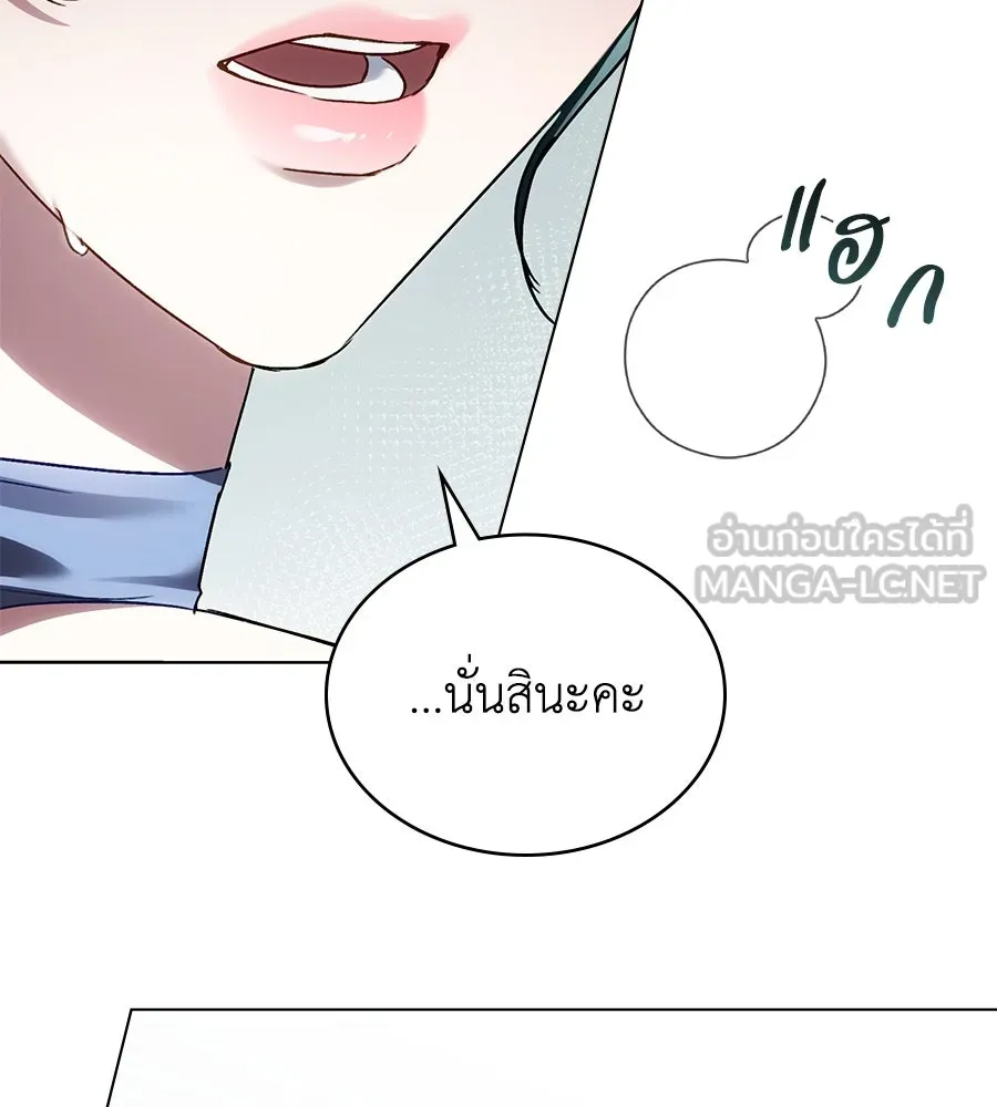 เล่ห์รักชนชั้นสูง ตอนที่ 27 รูปที่ 6
